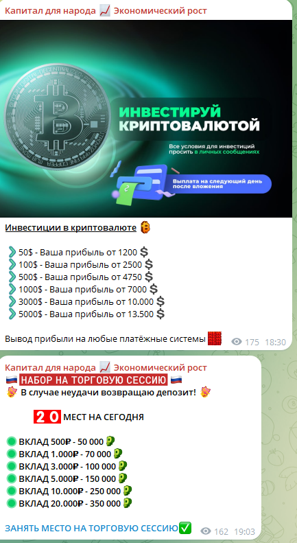 первый по заработку отзывы телеграмм