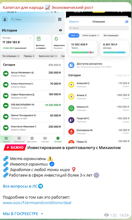 первый по заработку тг канал отзывы