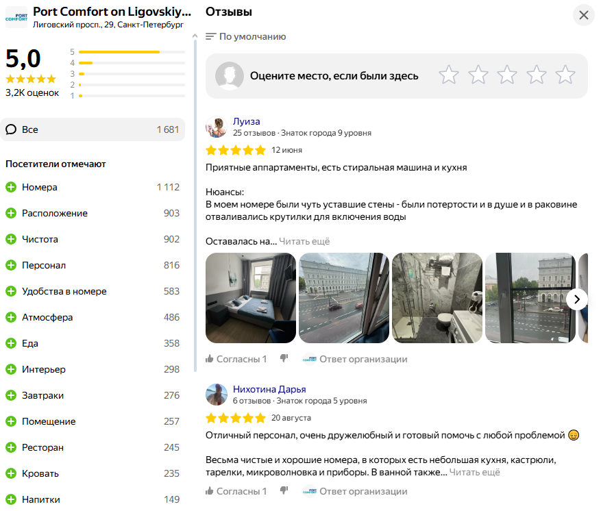 port comfort отзывы инвесторов port comfort отзывы инвесторов
