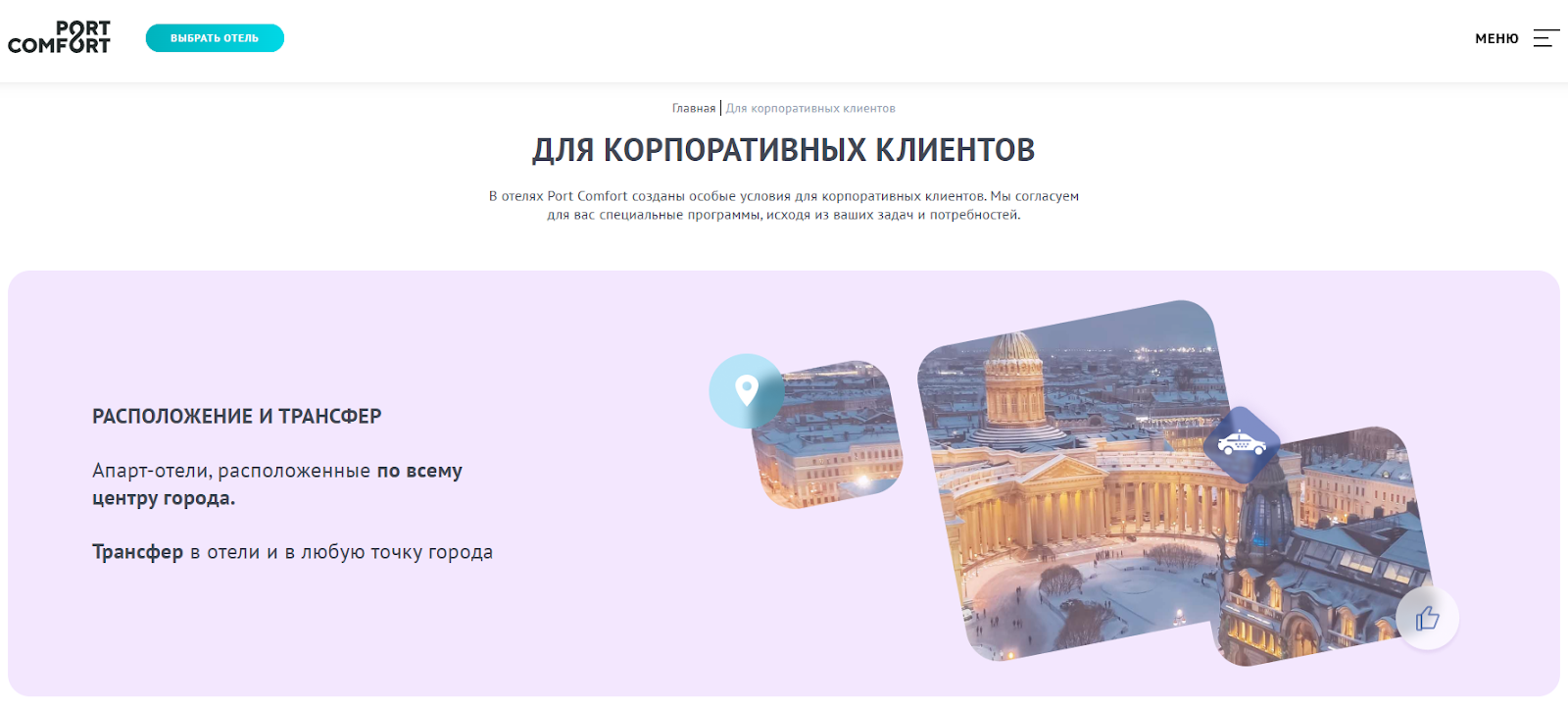 port comfort отзывы инвесторов port comfort отзывы инвесторов