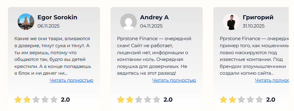 pprstone finance отзывы pprstone finance отзывы