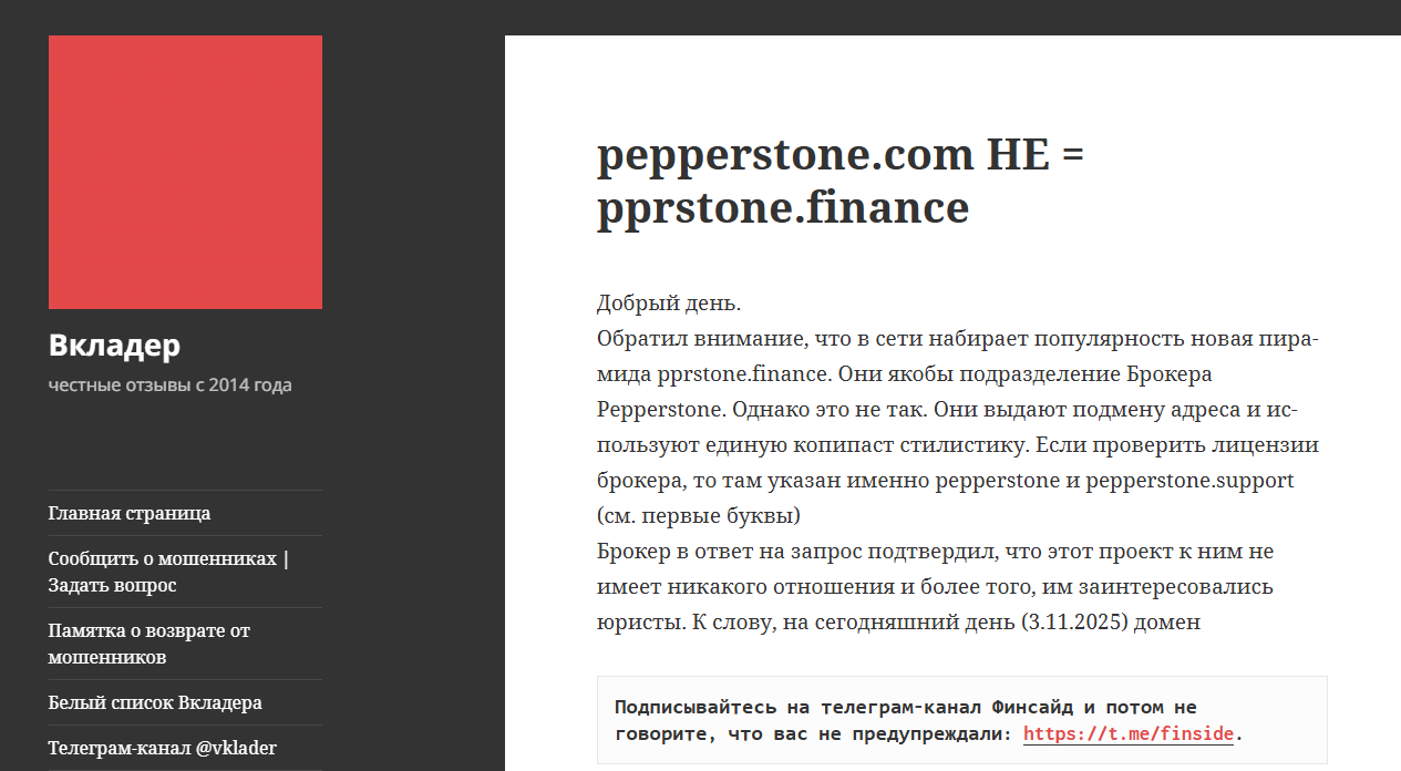 pprstone finance пирамида pprstone finance пирамида