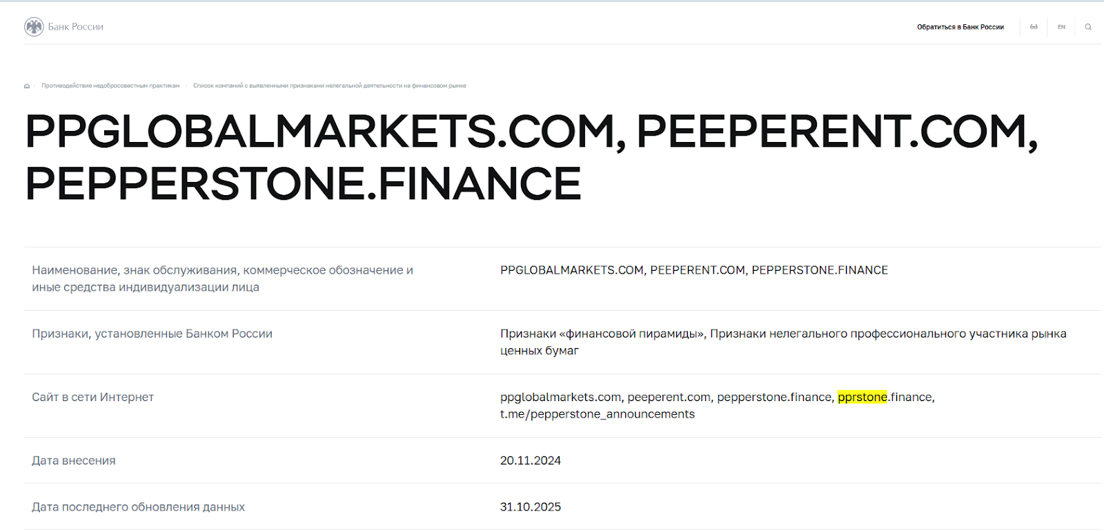 pprstone finance пирамида pprstone finance пирамида