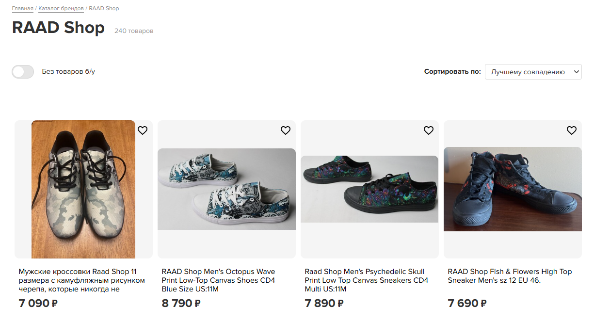 раад шоп раад шоп