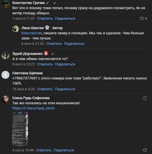 raad shop обман или нет raad shop обман или нет