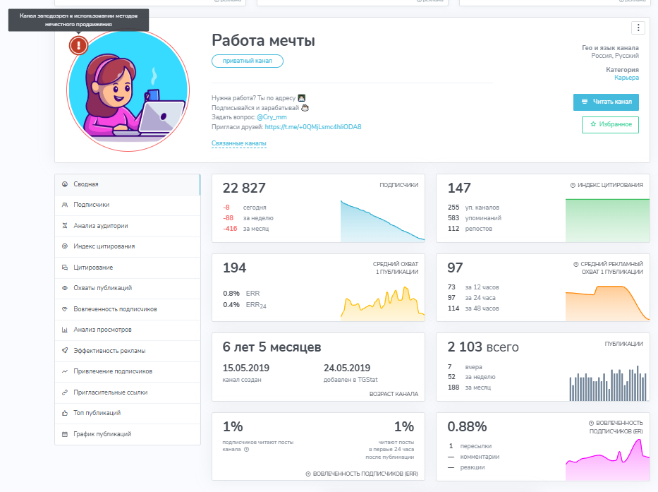 работа мечты тг работа мечты тг