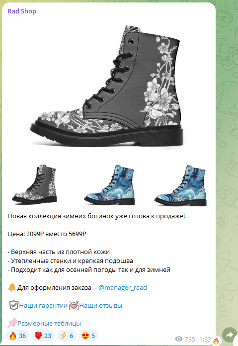 рад шоп рад шоп