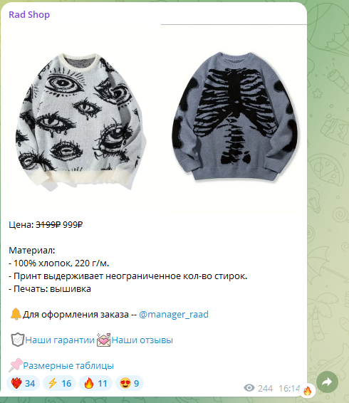 rad shop интернет магазин телеграм rad shop интернет магазин телеграм