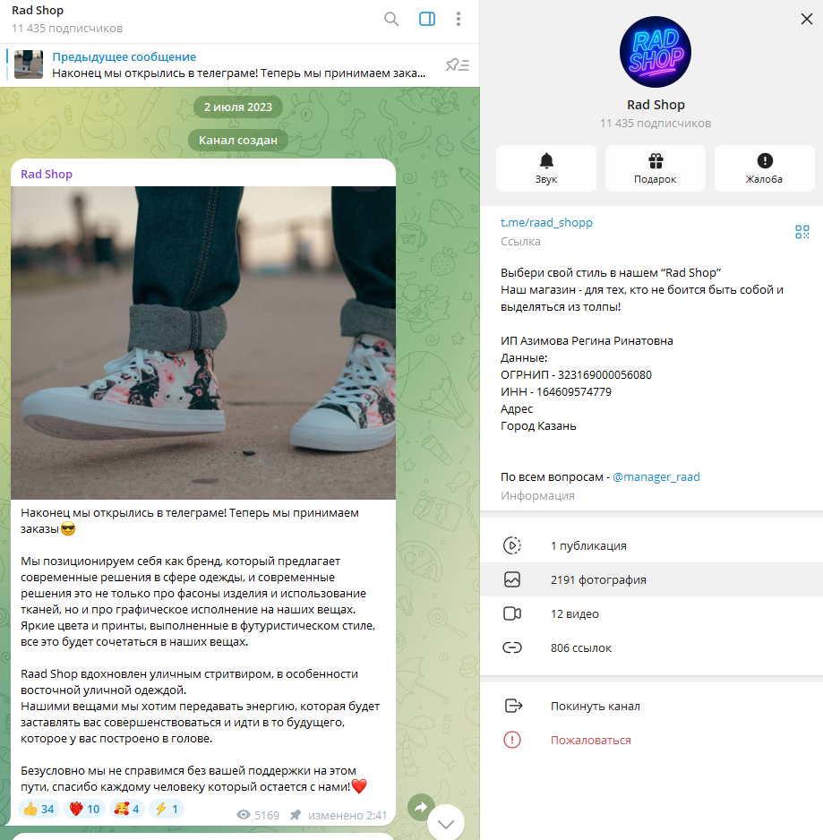 rad shop разоблачение rad shop разоблачение