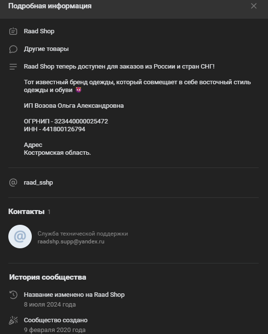 rad shop telegram отзывы rad shop telegram отзывы