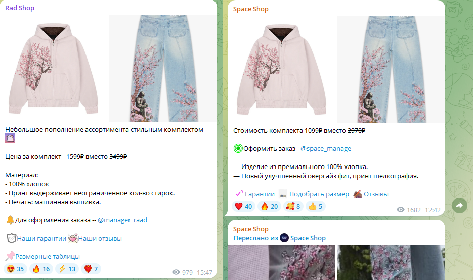radshop телеграмм radshop телеграмм