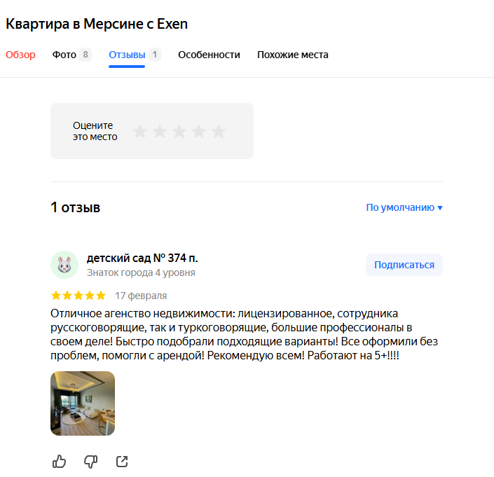 рашид инвестор в мерсине рашид инвестор в мерсине