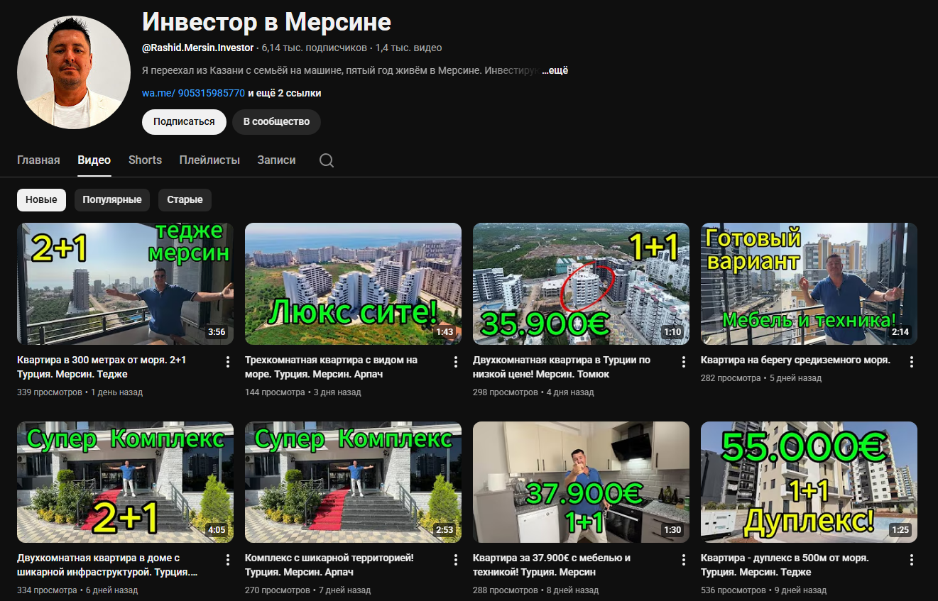 рашид инвестор в мерсине инвестор рашид инвестор в мерсине инвестор