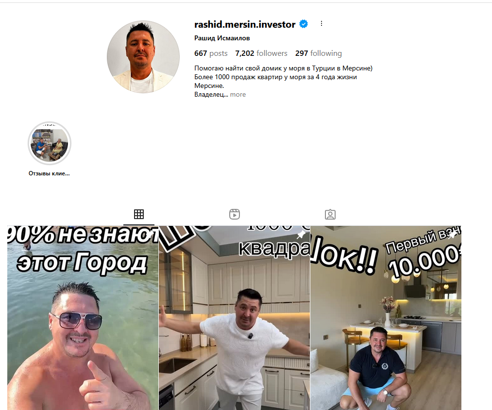 рашид инвестор в мерсине отзывы рашид инвестор в мерсине отзывы