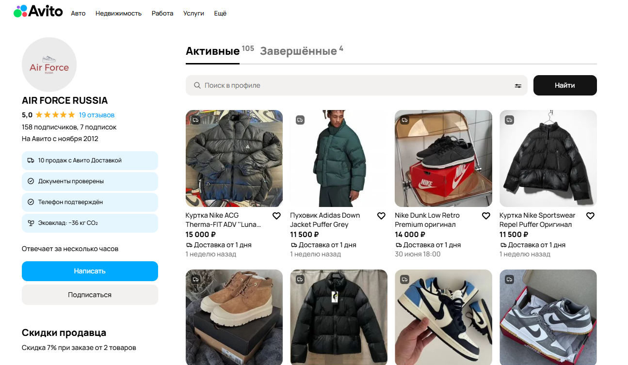 реальные отзывы о ТГ канале Airforcerussia Кроссовки реальные отзывы о ТГ канале Airforcerussia Кроссовки