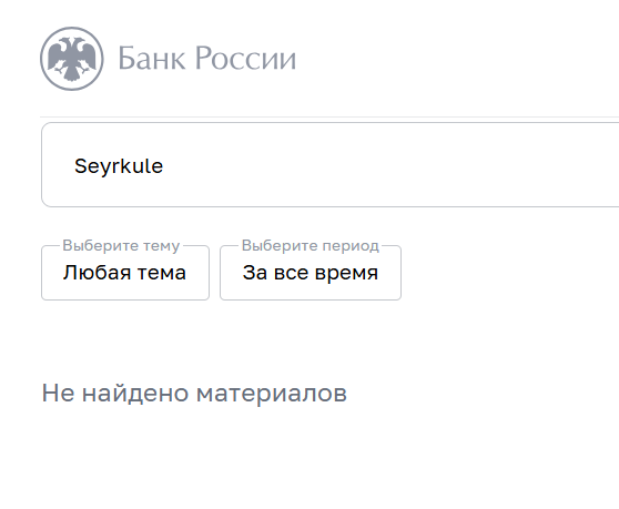 seyr kule biz отзывы брокер