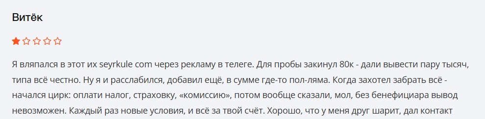 seyrkule за сайт