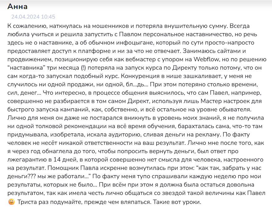 ширяев павел иванович