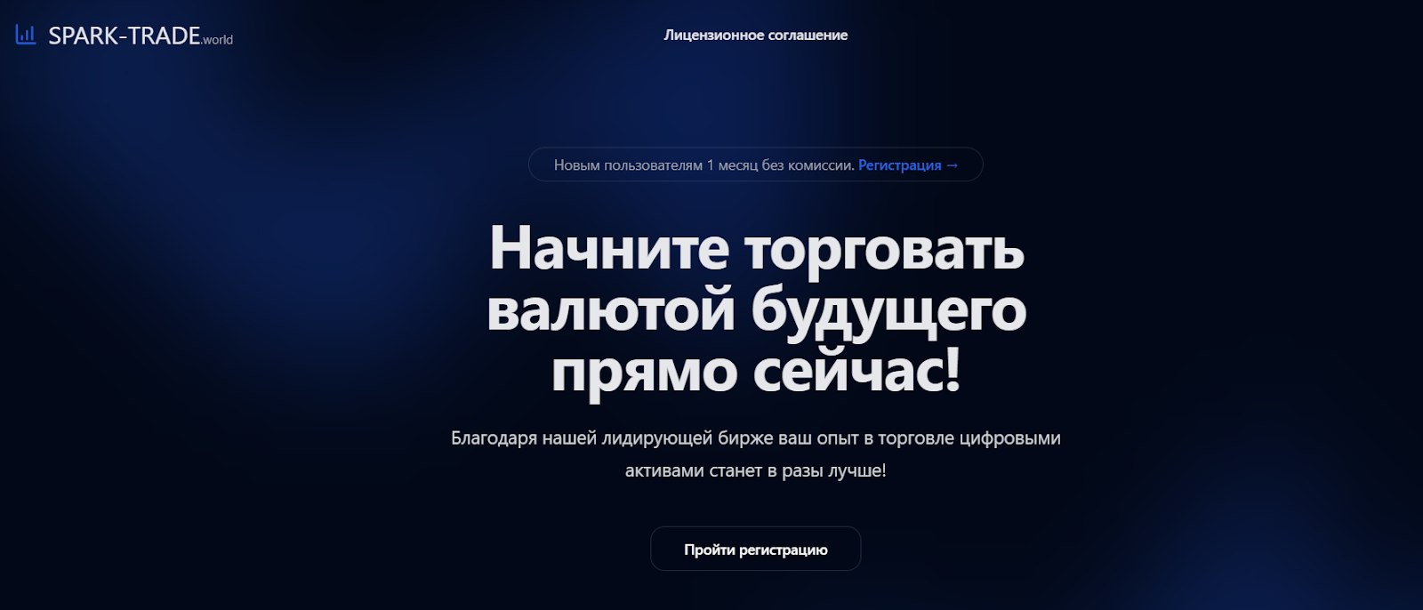 Spark Trade World отзывы Spark Trade World отзывы