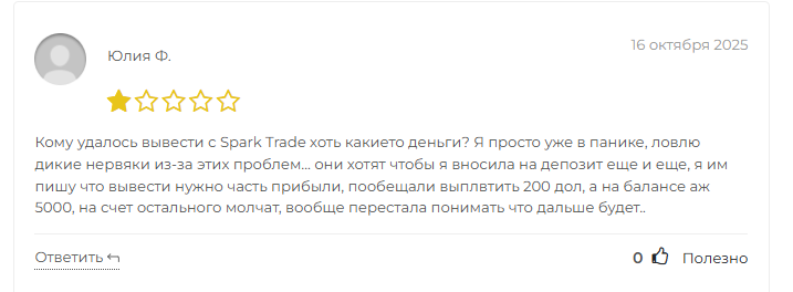 Спарк Трейд Спарк Трейд