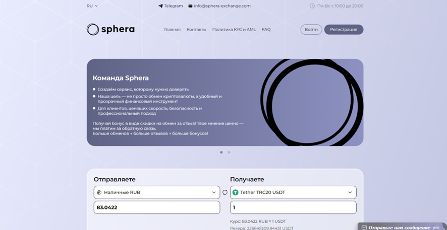 sphera exchange sphera exchange