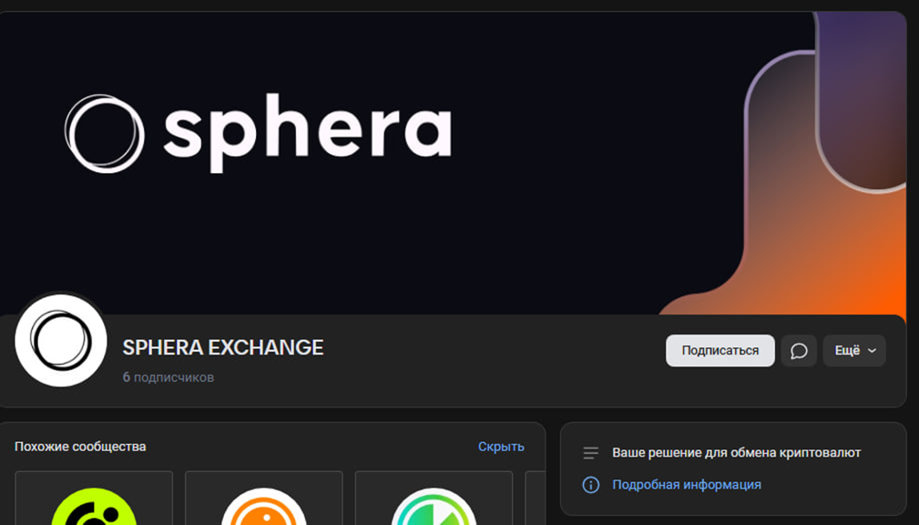 spheraexchange spheraexchange