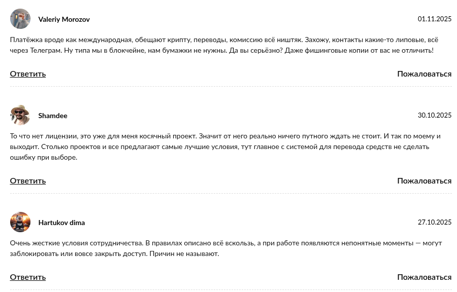 стримпэй комиссии