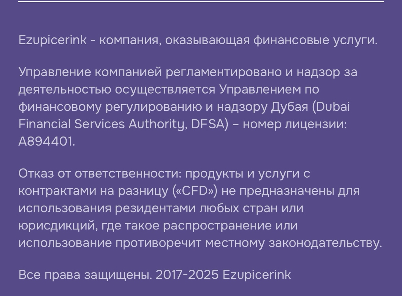 support@ezupicerink.net support@ezupicerink.net