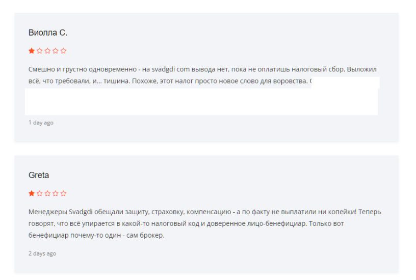 svadgdi com broker отзывы