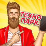 Технопарк