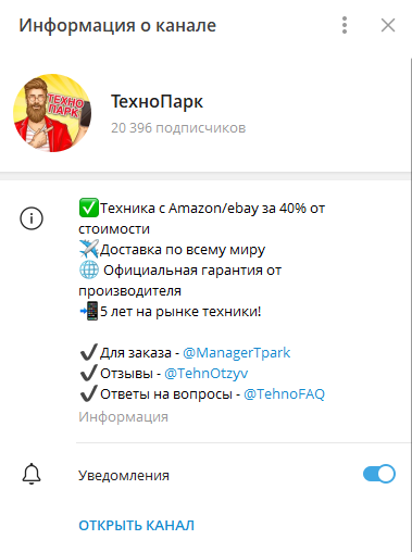 технопарк тг