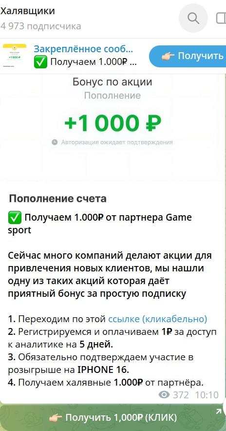 телеграм канал халявщики телеграм канал халявщики