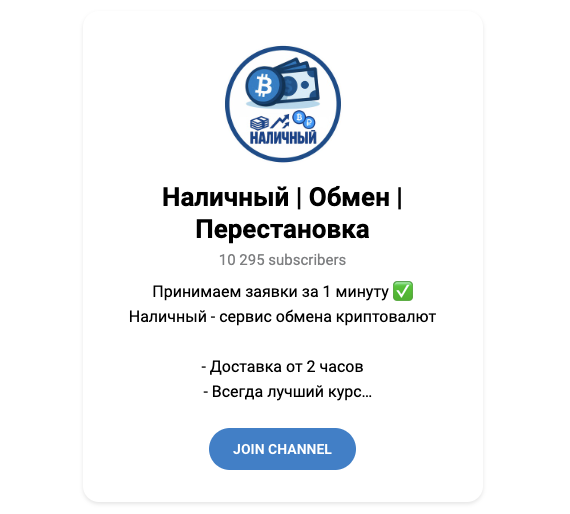 телеграмм обменник наличный отзывы телеграмм обменник наличный отзывы