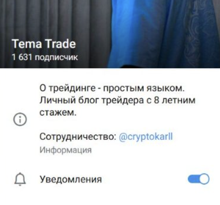 tema trade