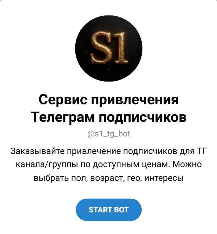 tg s1 bot отзывы tg s1 bot отзывы