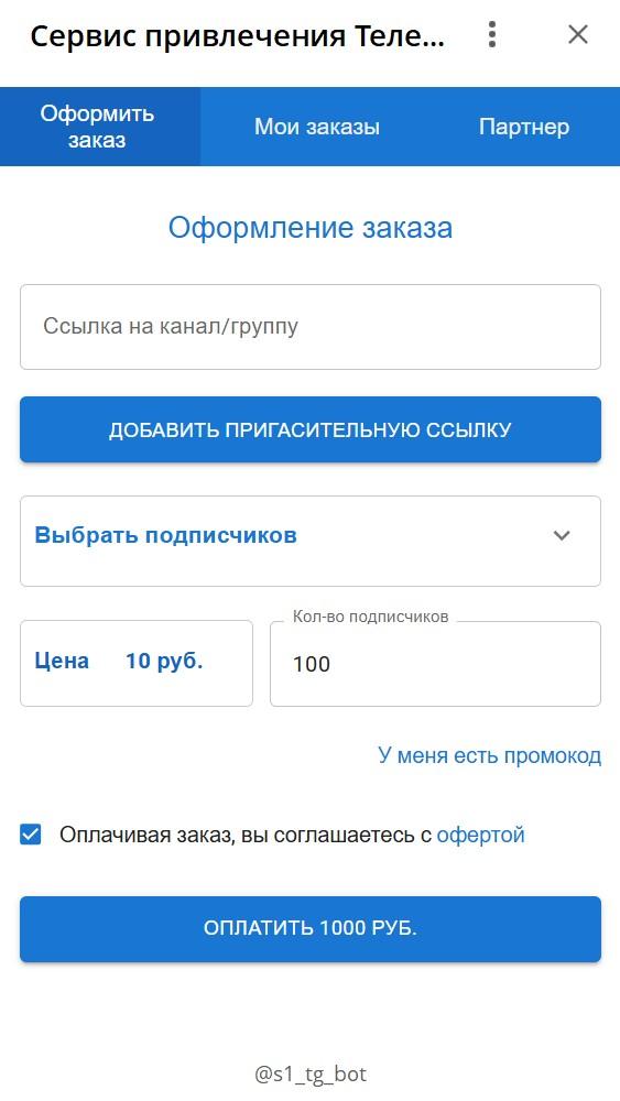 tg s1 bot отзывы tg s1 bot отзывы