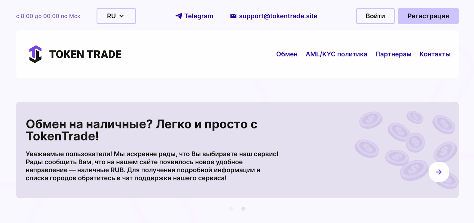 tokentrade tokentrade