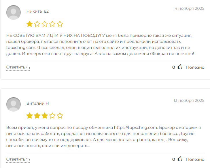 topxchng com topxchng com