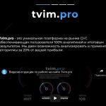 Twim Pro