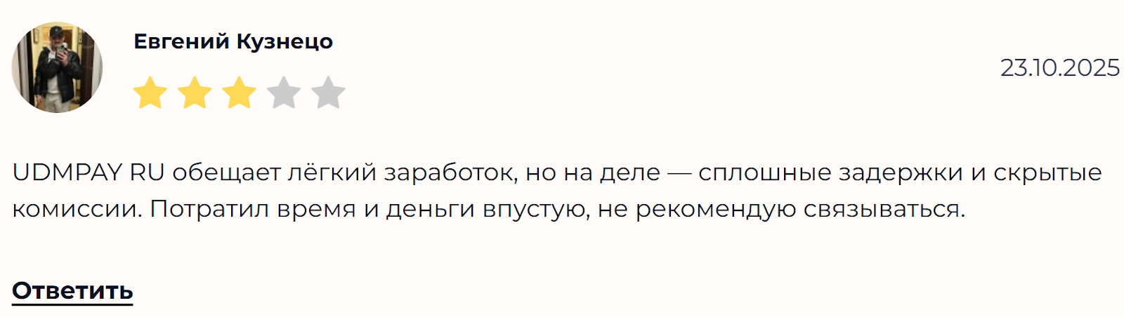 удмпэй удмпэй