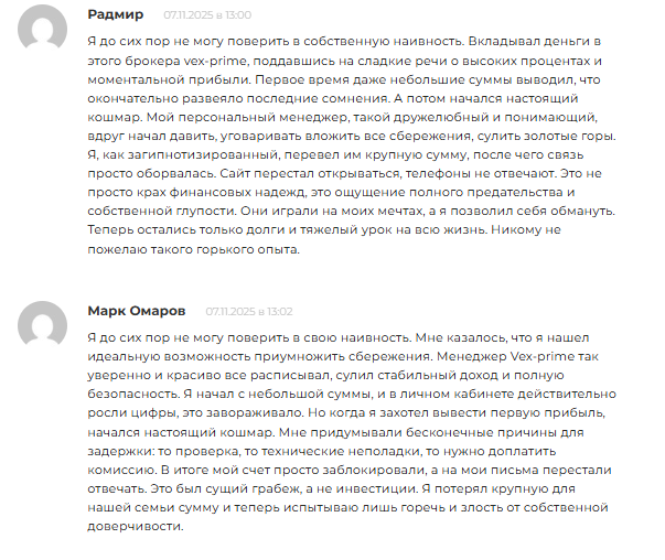 векс прайм векс прайм