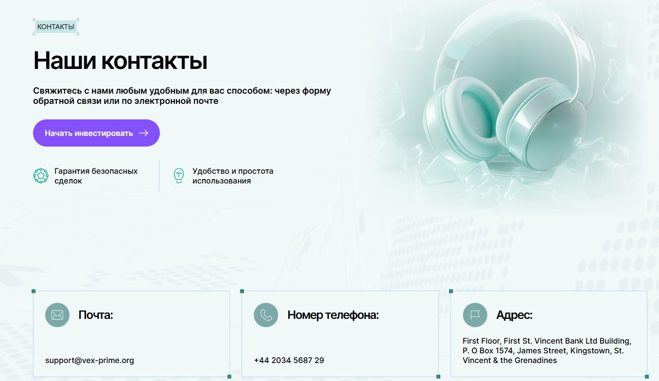 vex prime брокер vex prime брокер