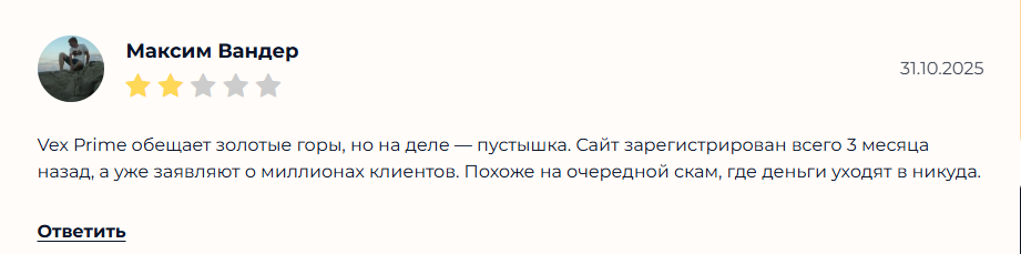 vex prime брокер отзывы vex prime брокер отзывы