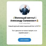 Воплощай Мечты