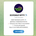 Взломал Игру