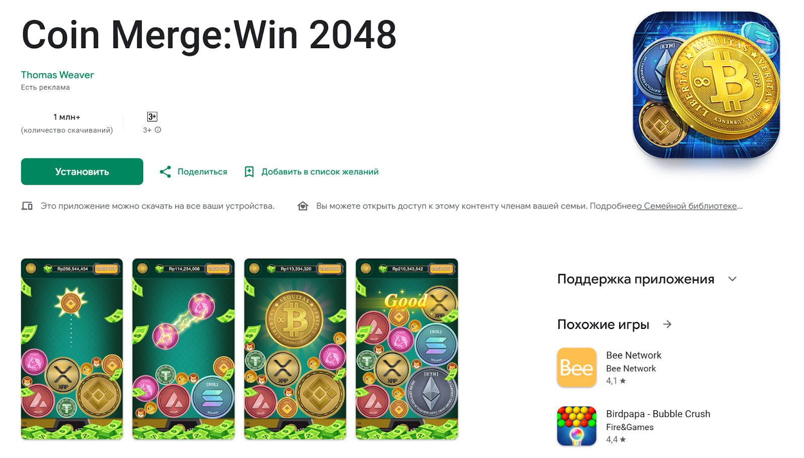 win merge coin отзывы win merge coin отзывы