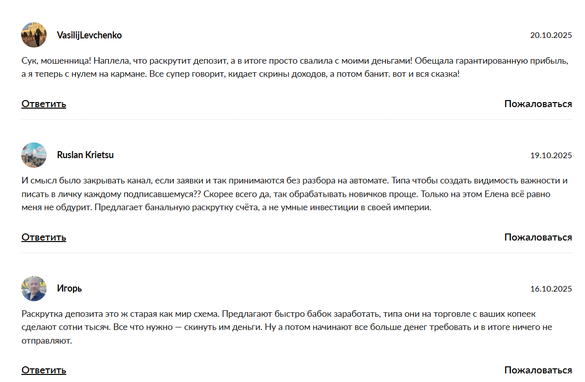 Елена Финансовая Империя ru Елена Финансовая Империя ru