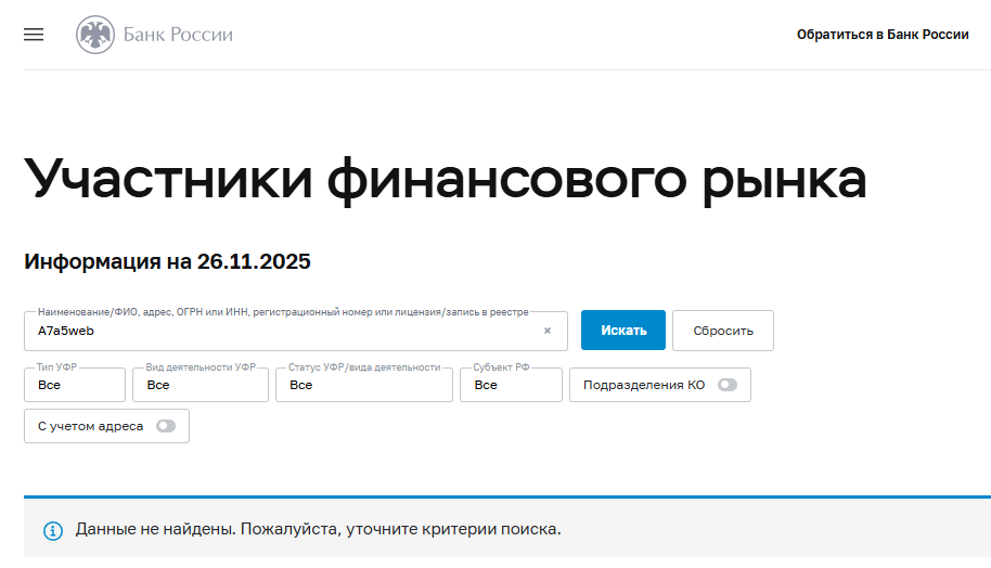 a7a5web развод биржа a7a5web развод биржа