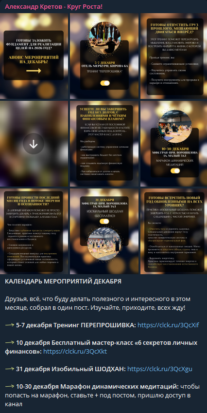 александр кретов клуб миллионеров александр кретов клуб миллионеров