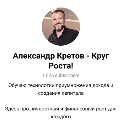 александр кретов клуб миллионеров отзывы александр кретов клуб миллионеров отзывы